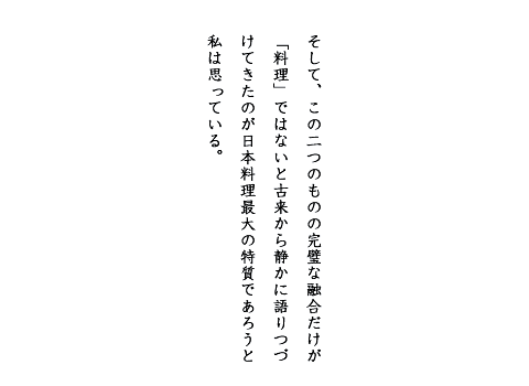 貞治さんの料理