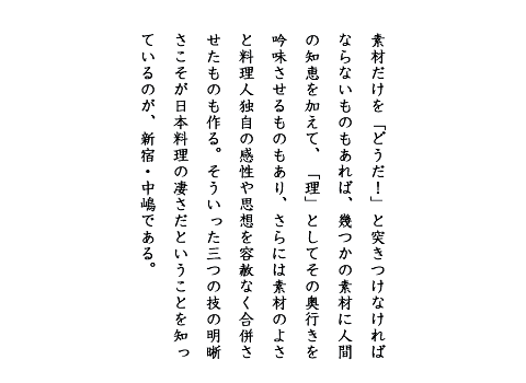 貞治さんの料理