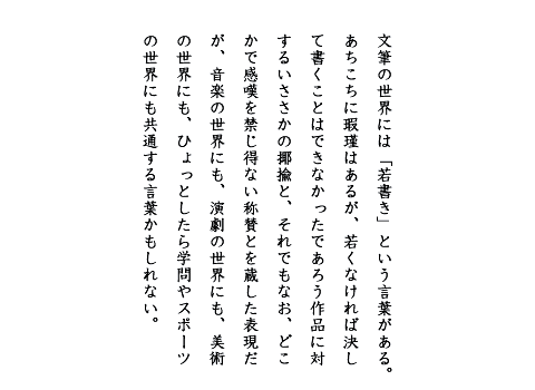 貞治さんの料理